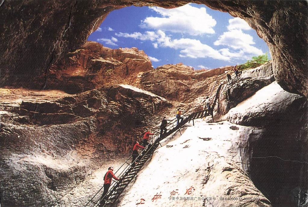 Ningxia
