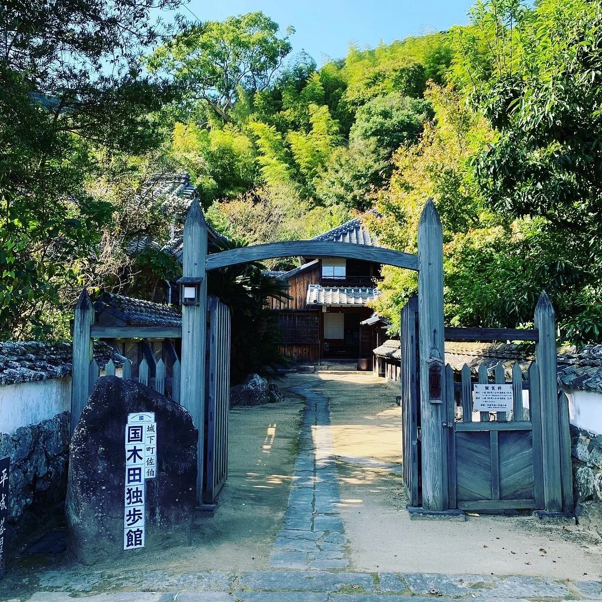 Doppo Kunikida Memorial House