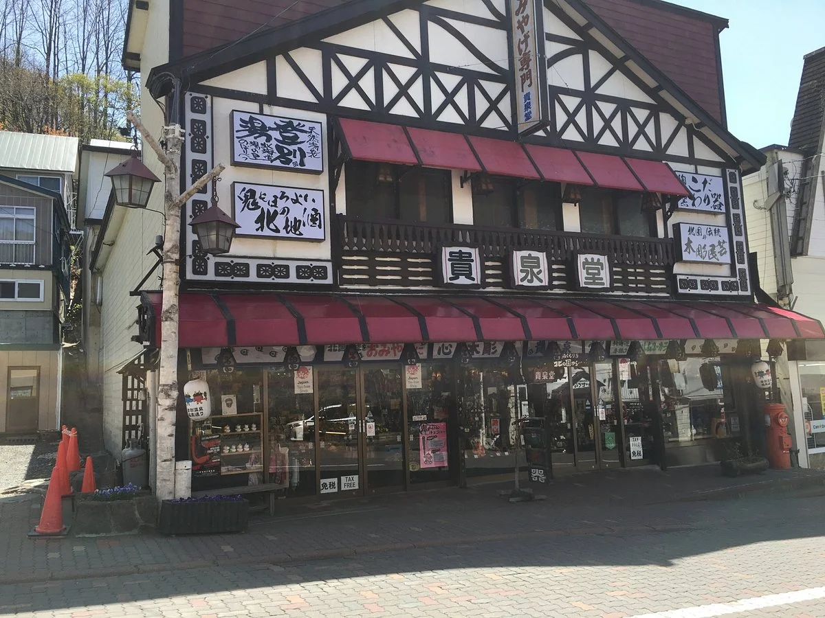 Noboribetsu Gateway Cente
