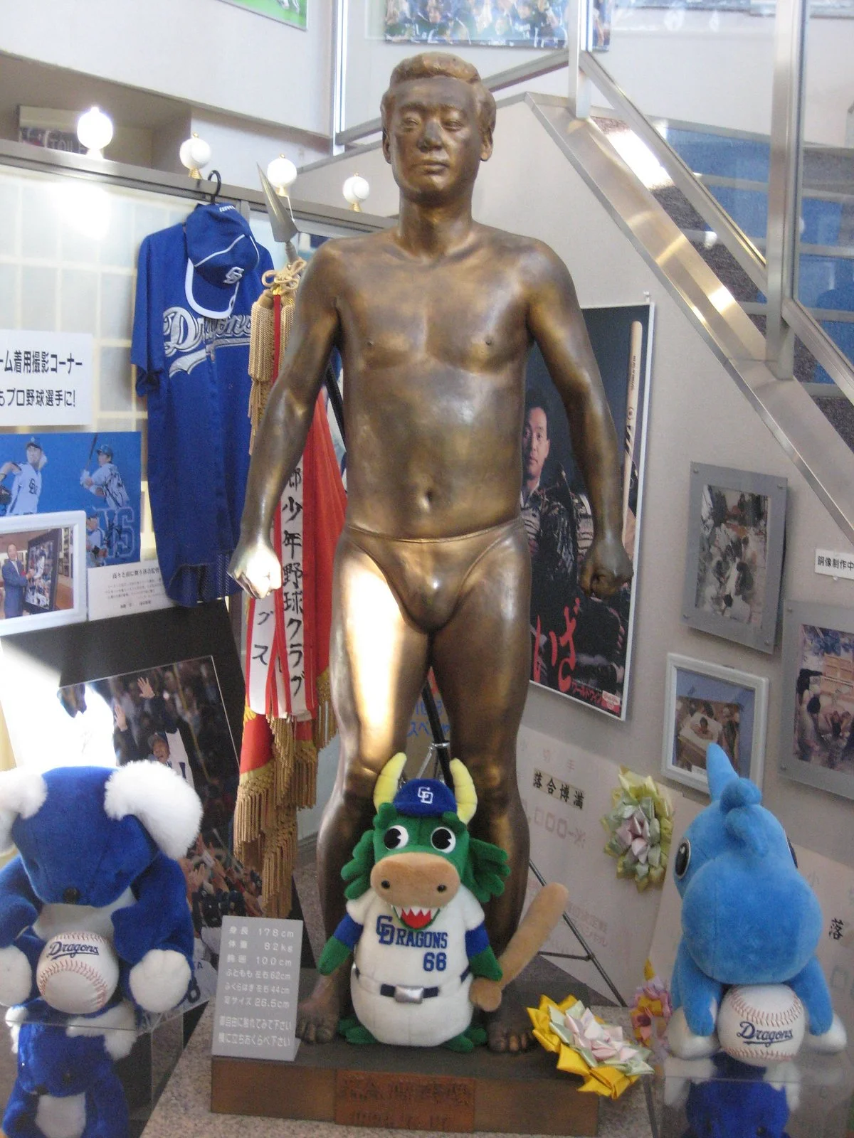 Hiromitsu Ochiai Baseball Hall