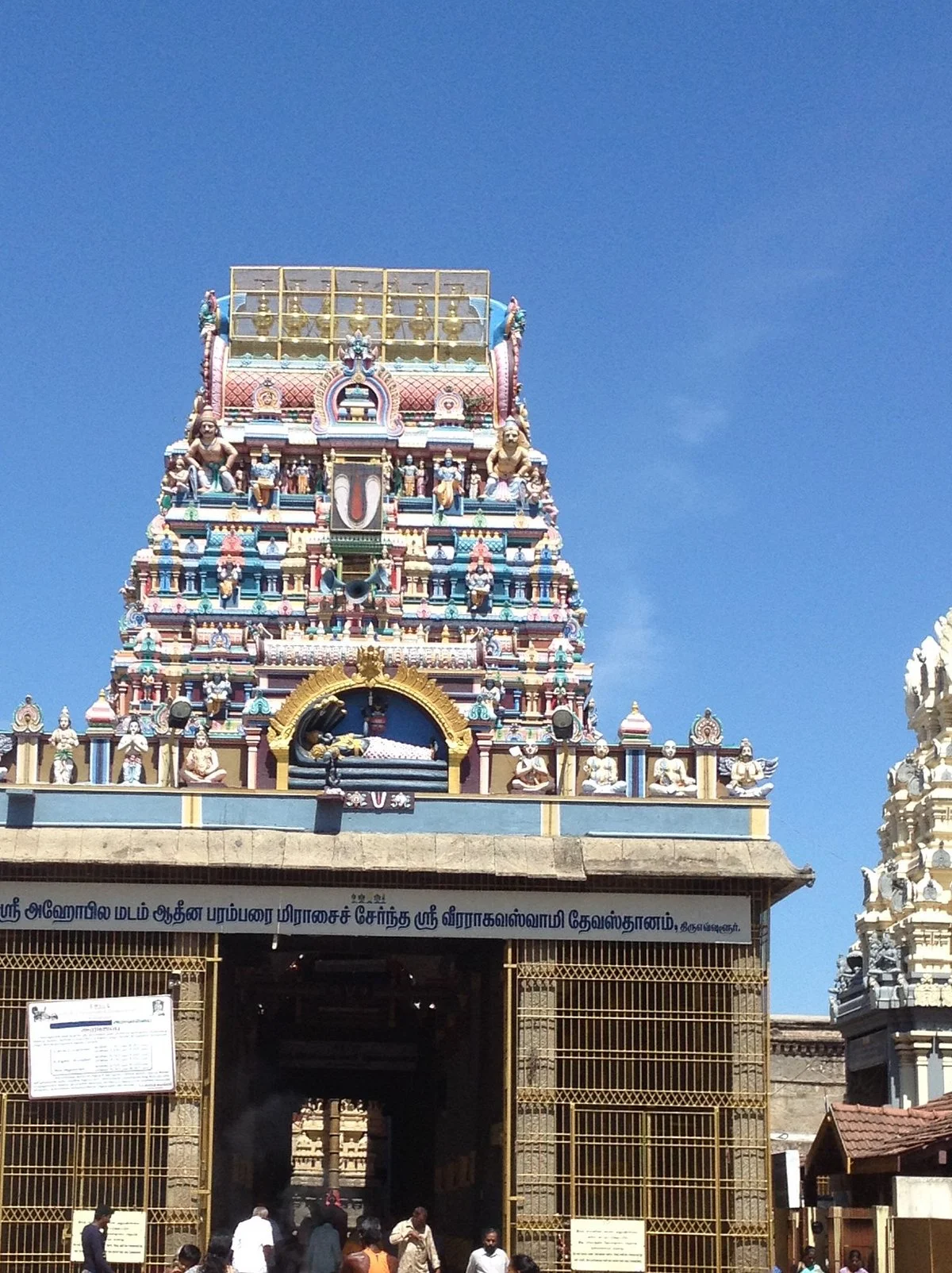 Lord Veeraraghava Perumal Temple
