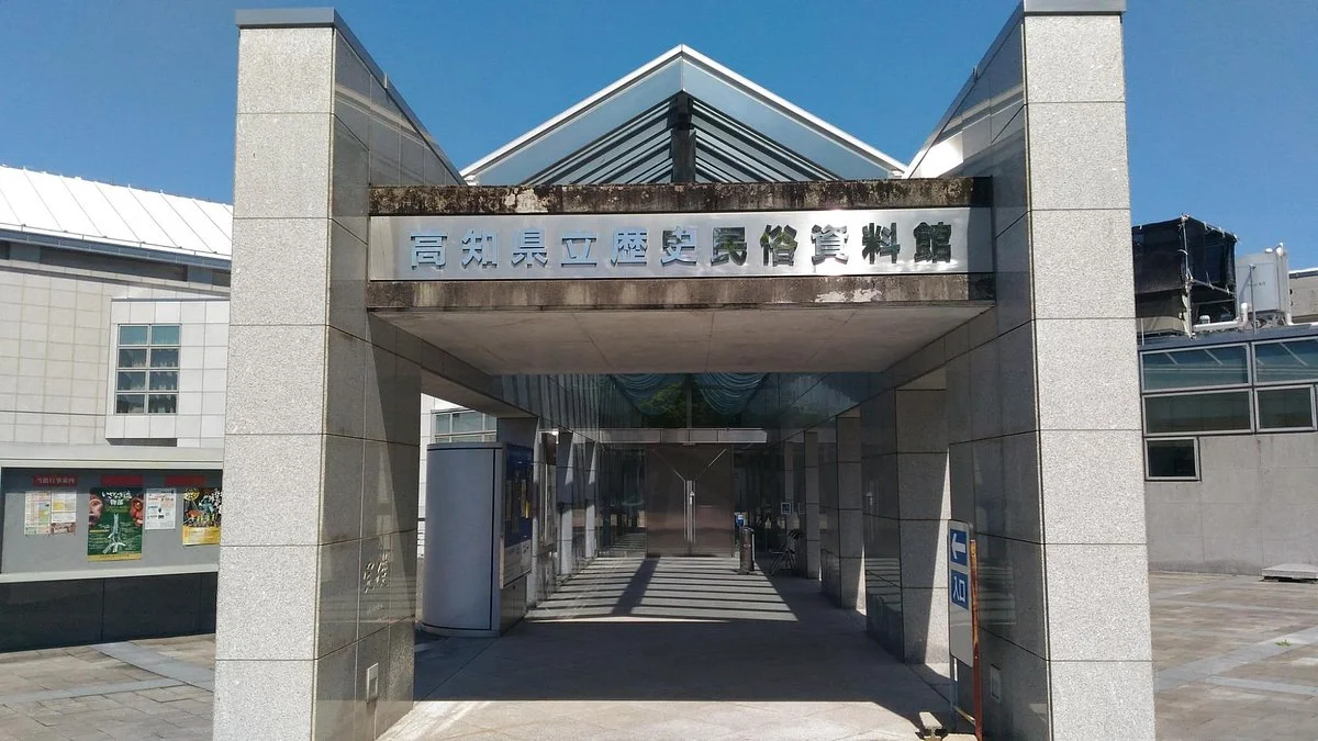 Kochi Prefectural Museum of History