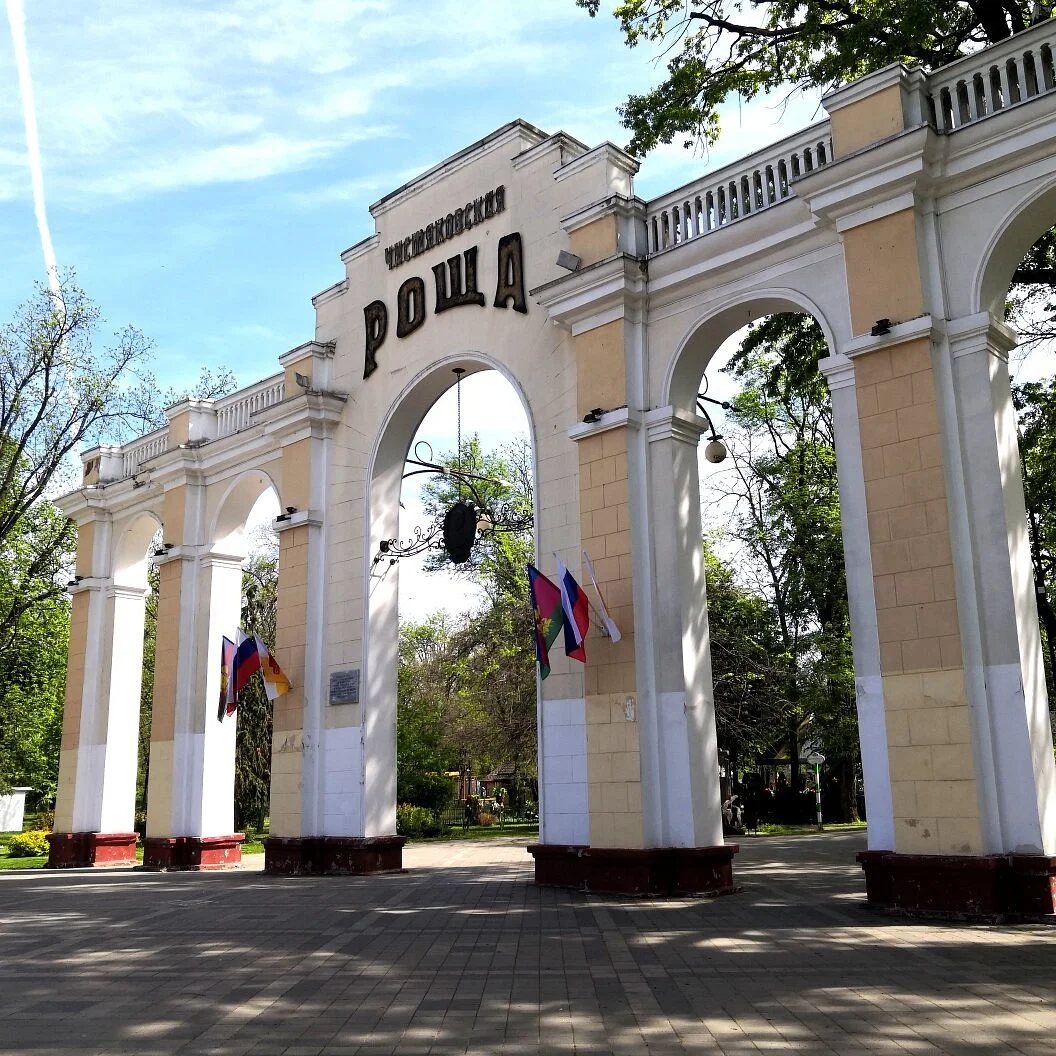 Chistyakovskiy Grove Park