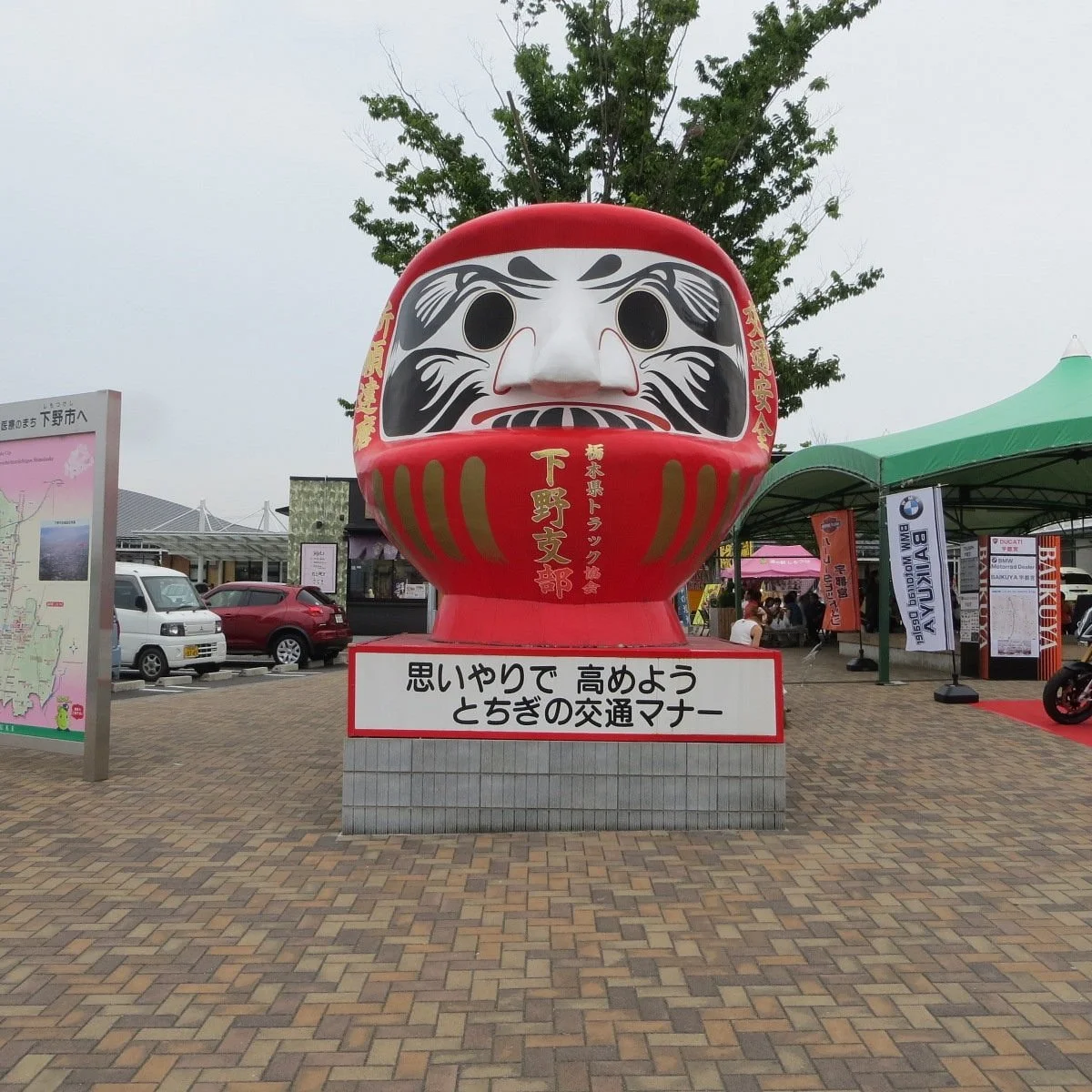 Michi-no-Eki Shimotsuke