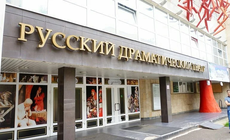 Masterovyye Russian Drama Theater