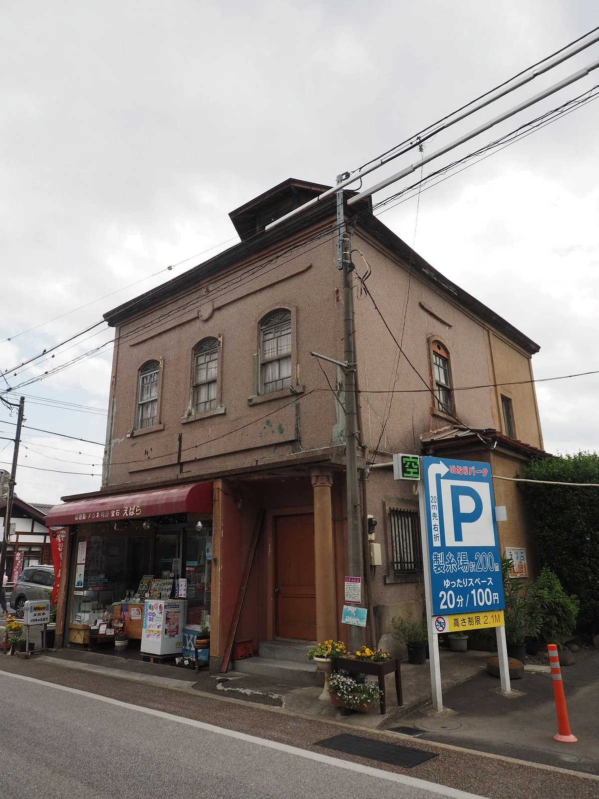 Ehara Watch Store