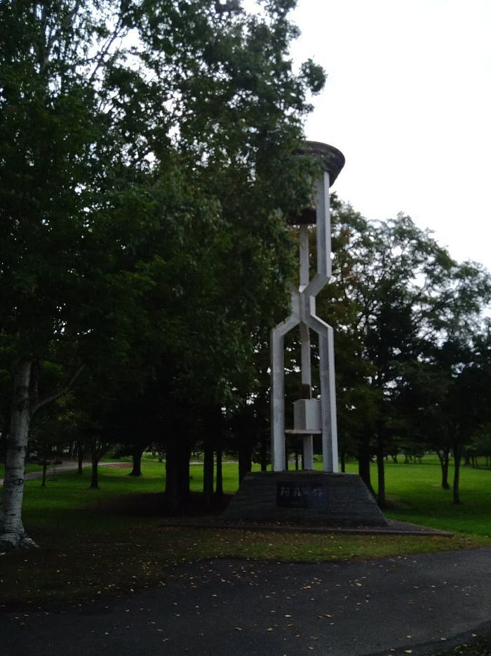 Aso Park