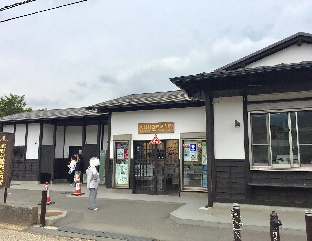 Oshinomura Tourist Information Center