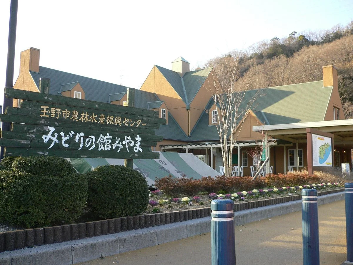 Miyama Park Roadside Station