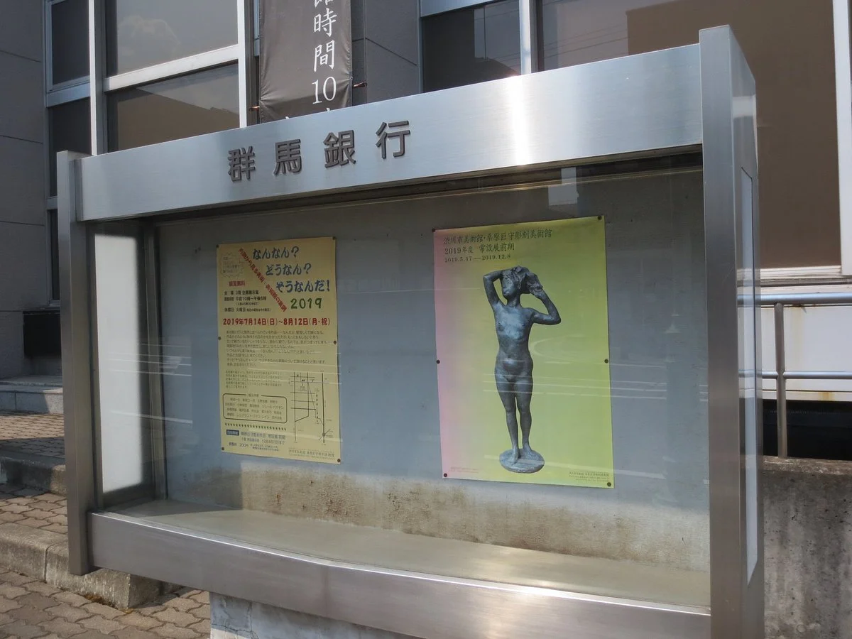 Shibukawa Museum Kuwahara Sculpture Art Museum