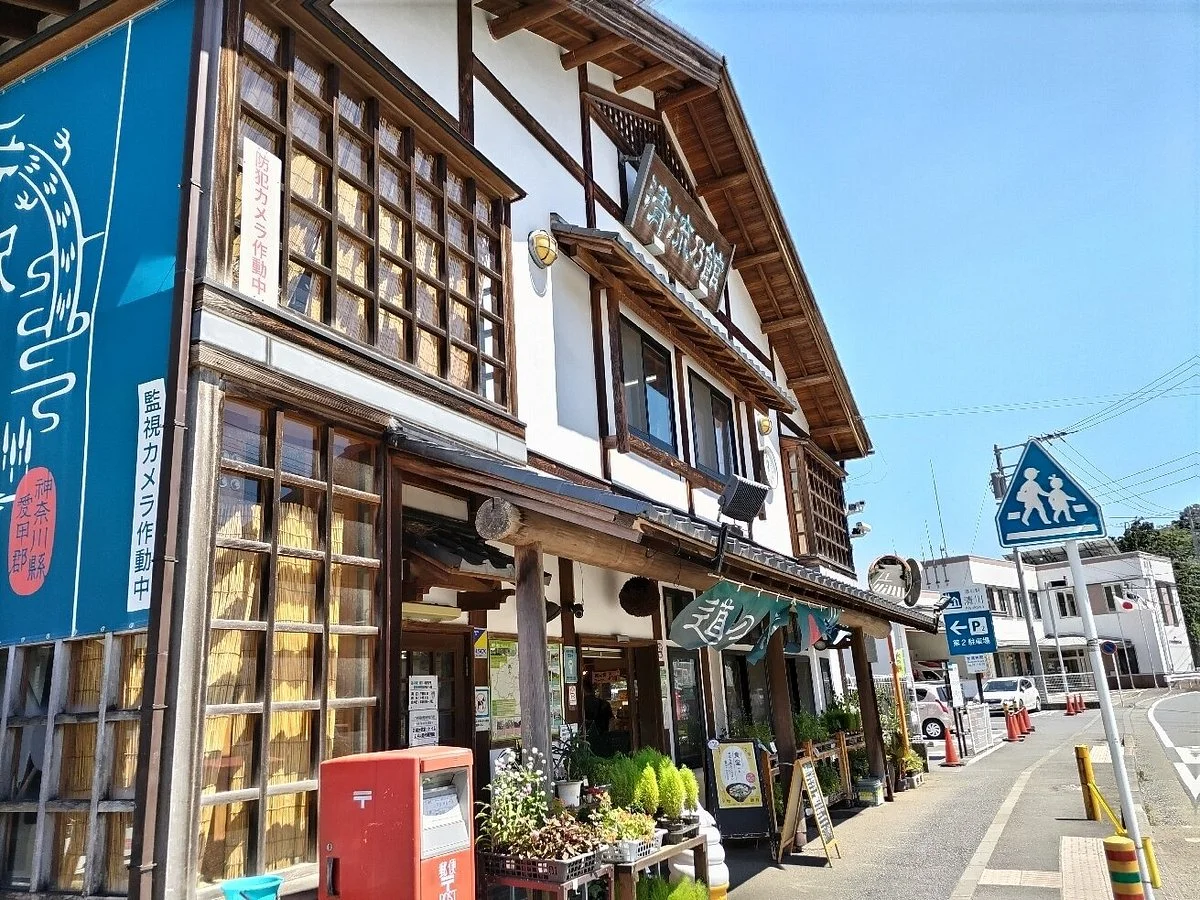 Michi no Eki Kiyokawa