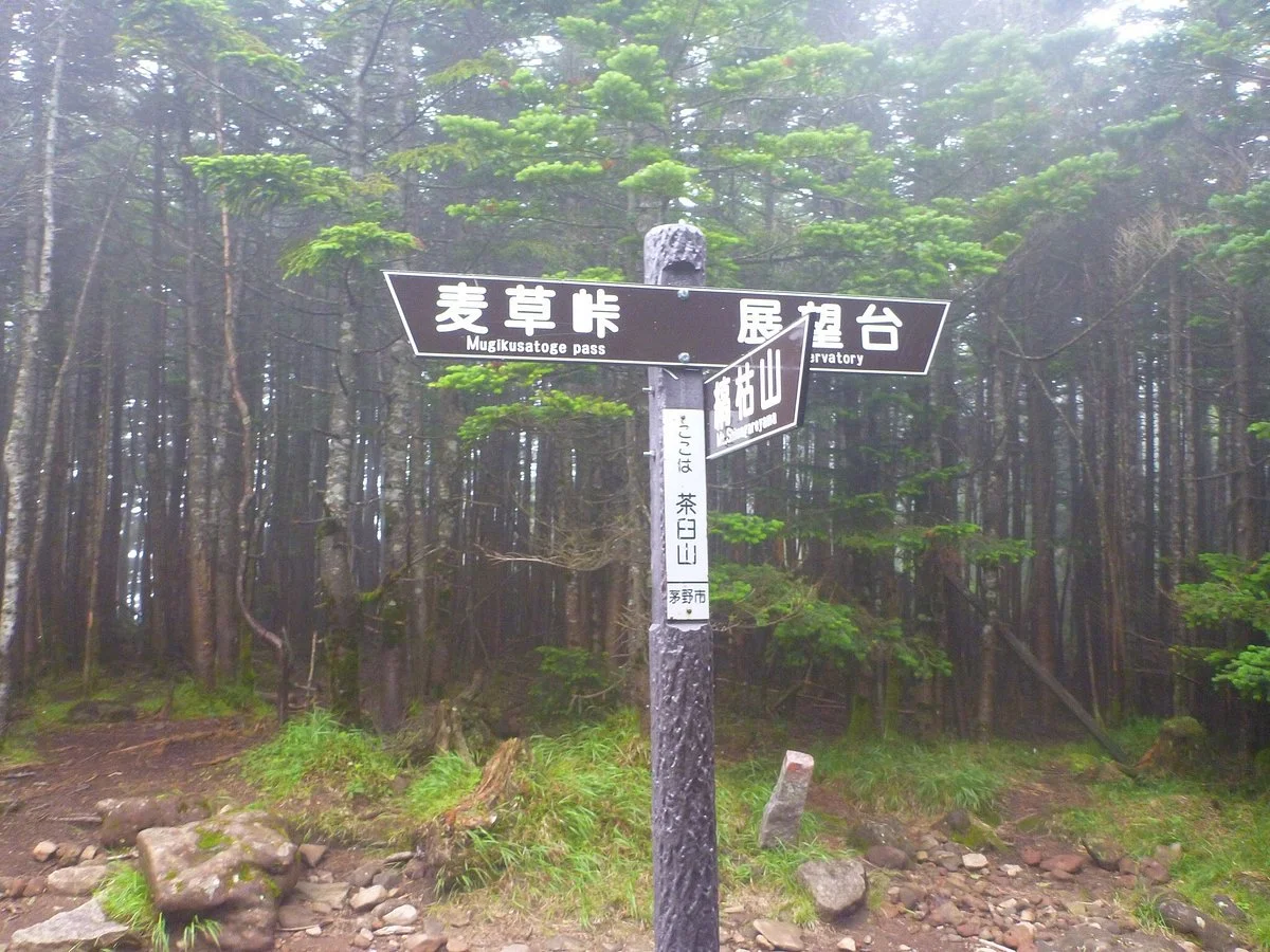 Mt. Chausu (Yatsugatake)