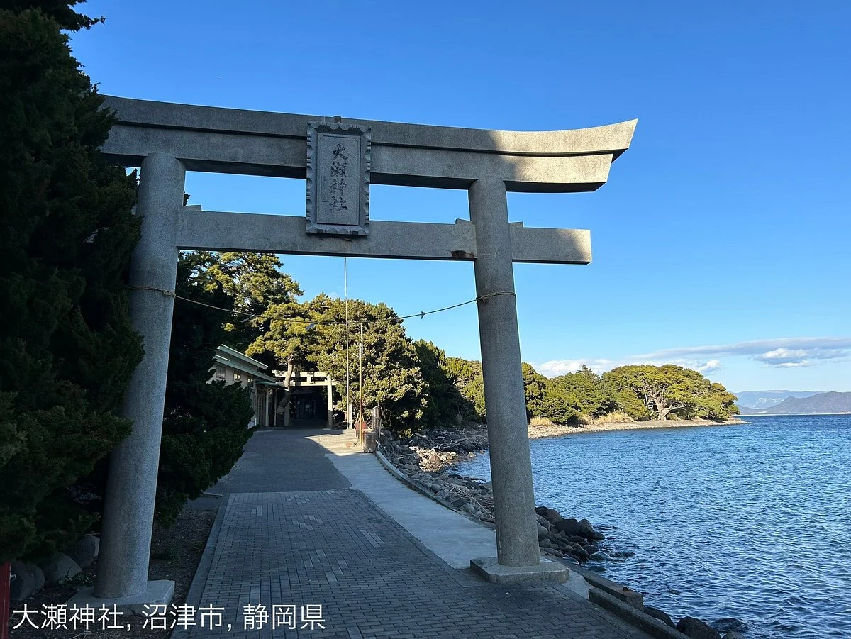 Ose Shrine