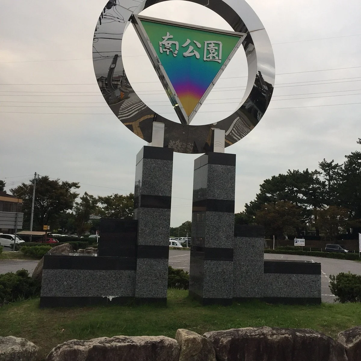 South Park Amusement Park
