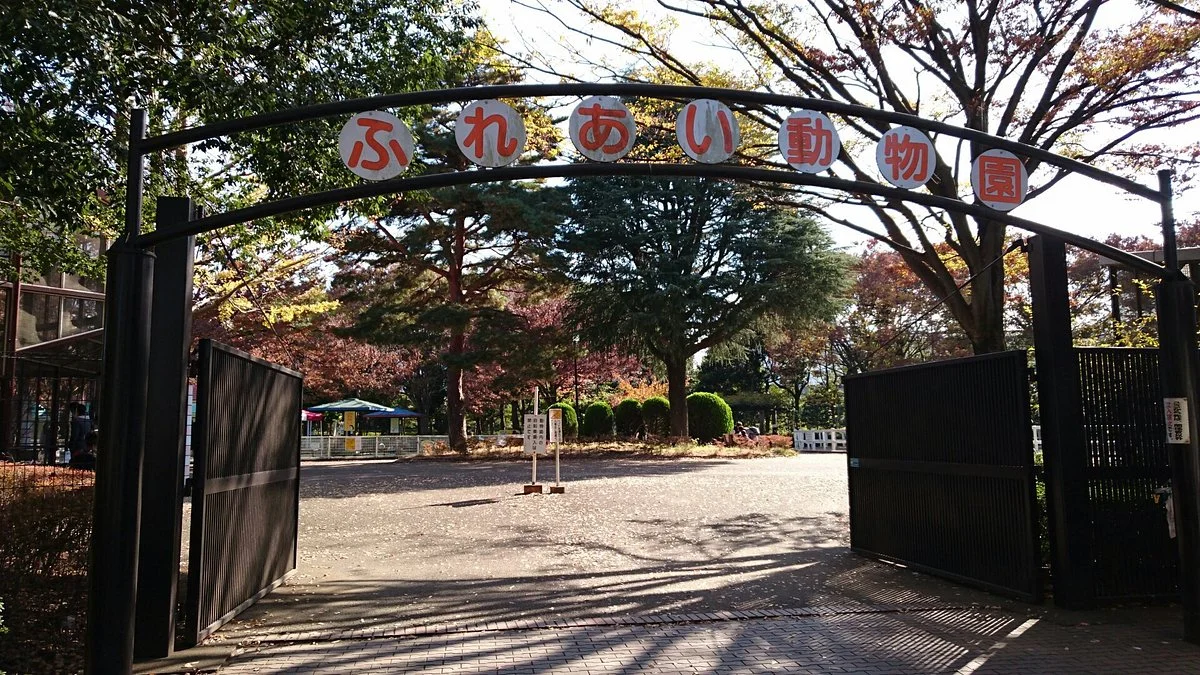 Hiratsuka Comprehensive Park Petting Zoo