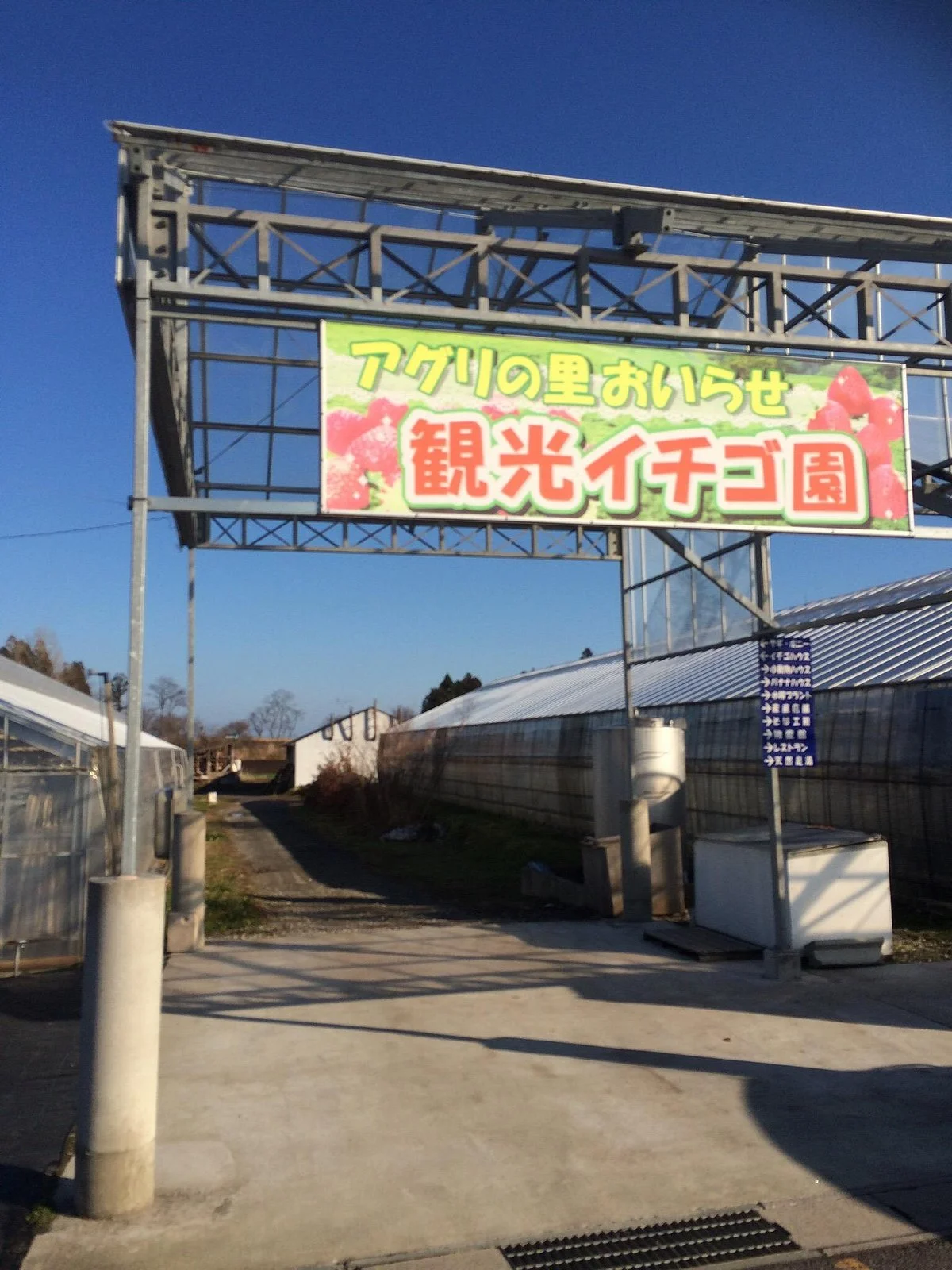 Aguri no Sato Oirase