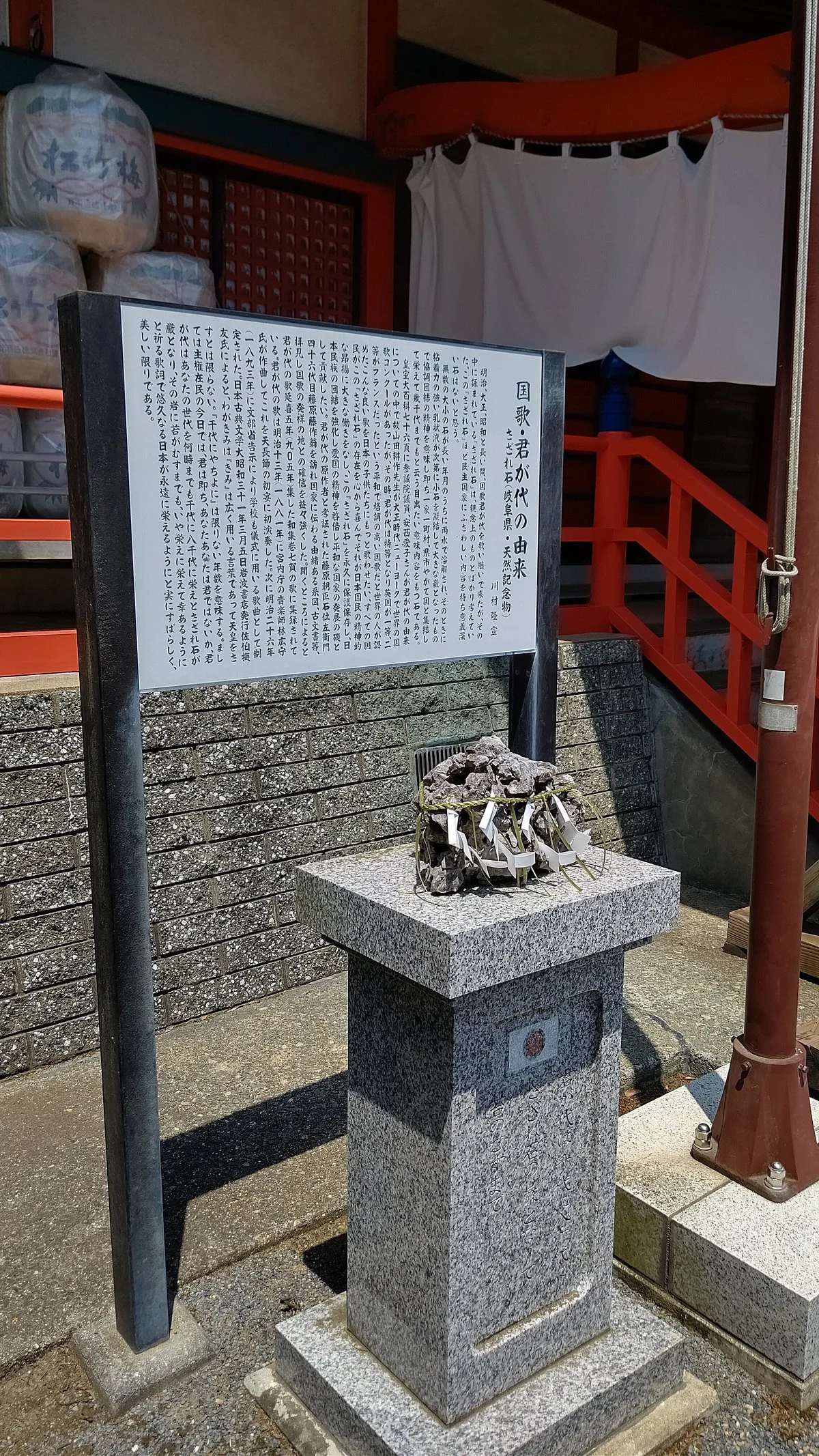 Hoko Shrine