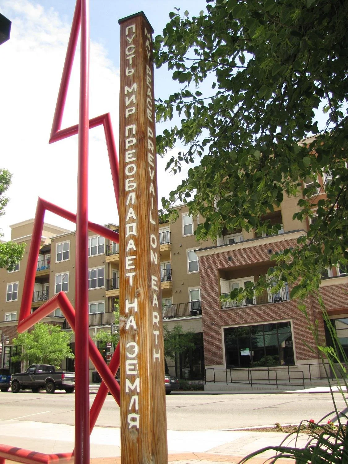 Loveland Museum/Gallery