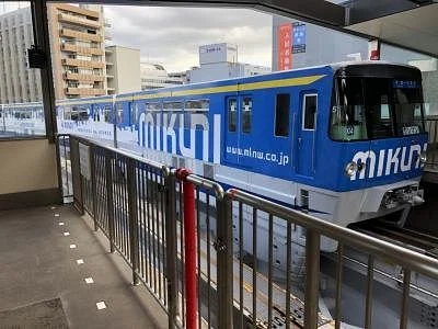 Kitakyushu Monorail