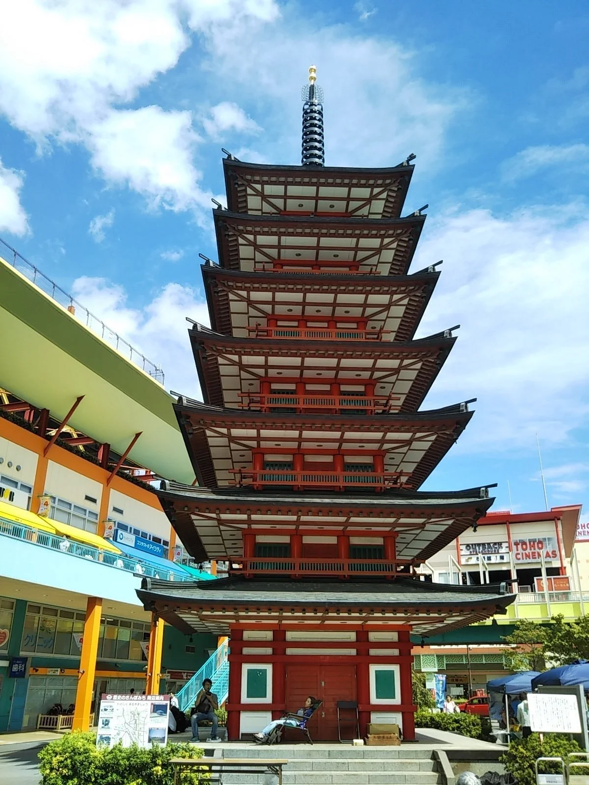 Ebina Chuo Park
