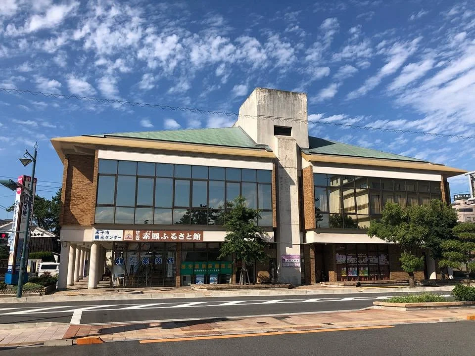 Yonago City Tourist Center