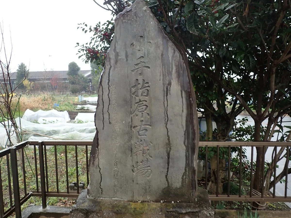 Kotesa Shigahara Old Battlefield
