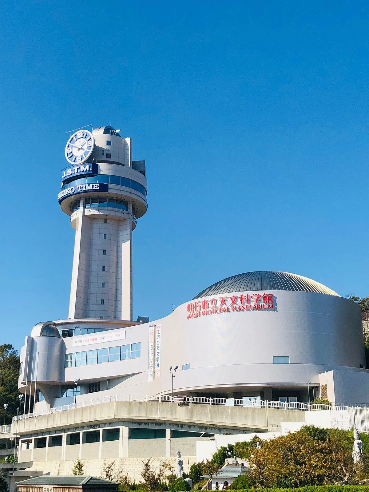 Akashi Municipal Planetarium