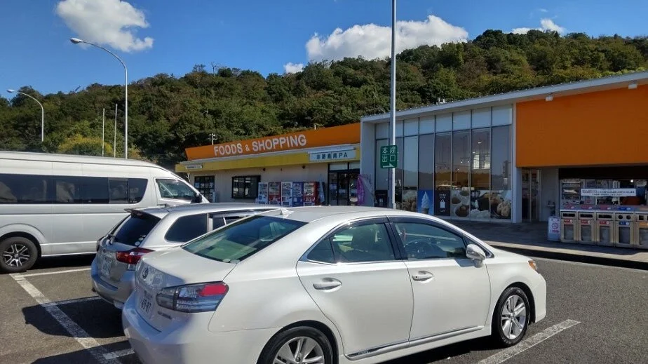 Awajishimaminami Parking Area Outbound
