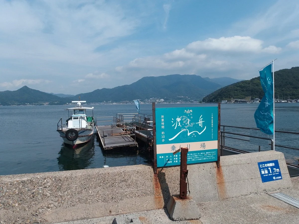 Watashibune