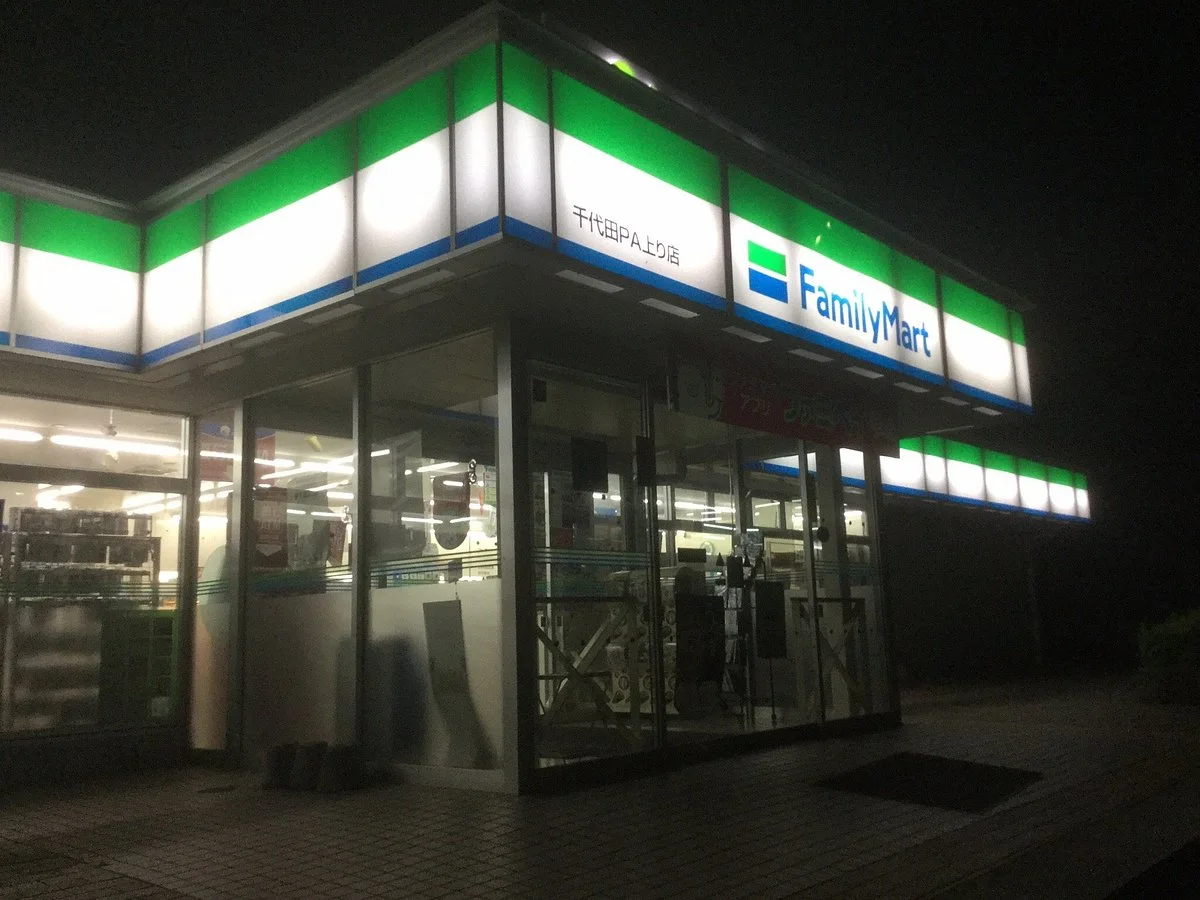 Chiyoda Parking Area Inbound