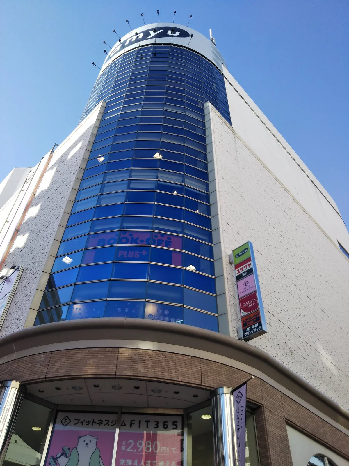 Amyu Atsugi