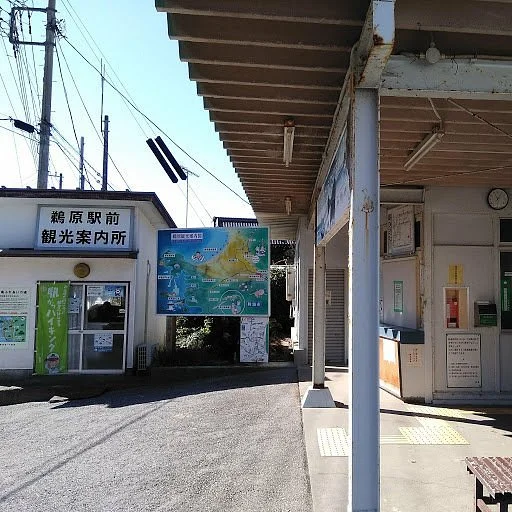 Ubara Station Tourist Information Center