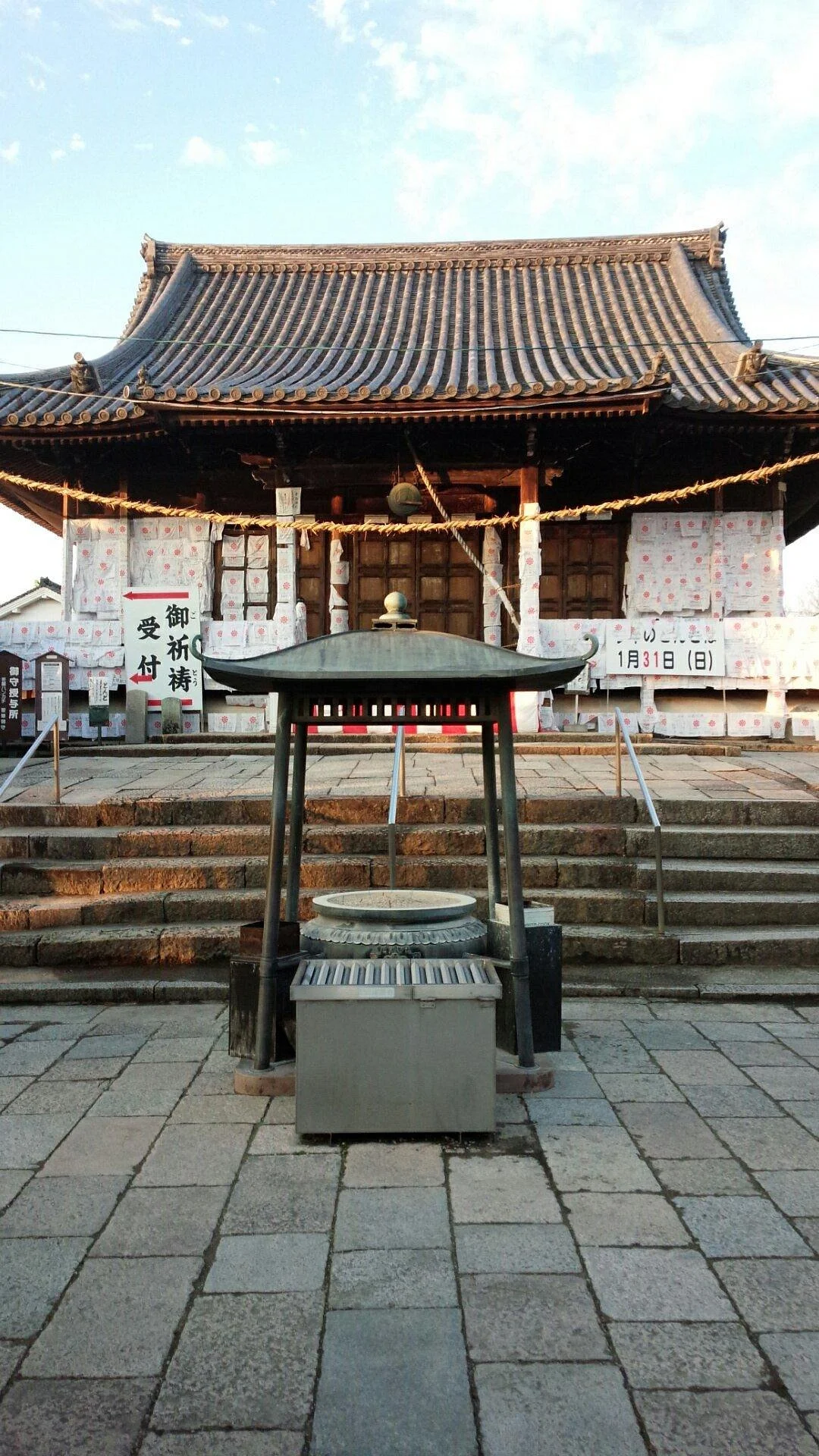 Ebaraji Temple