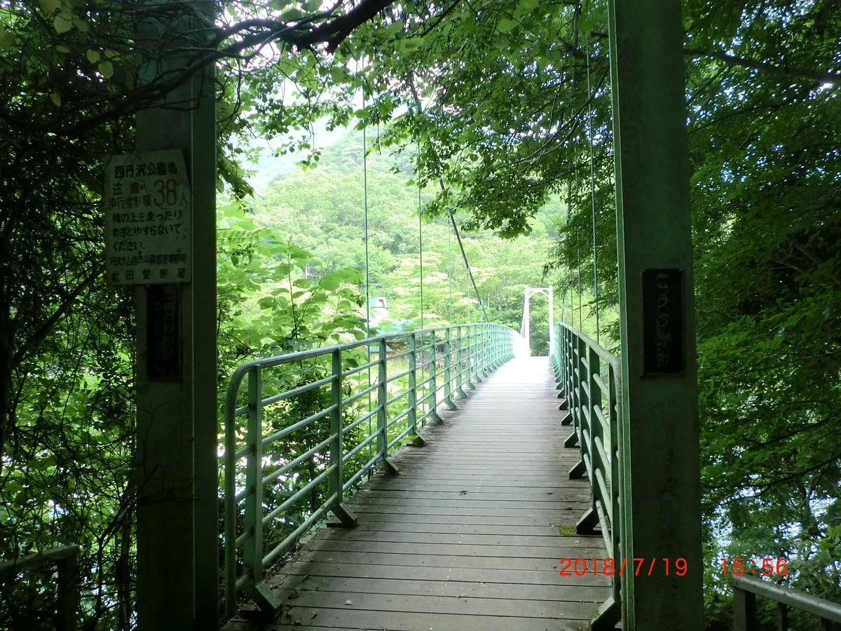 Nishitanzawa Visitor Center