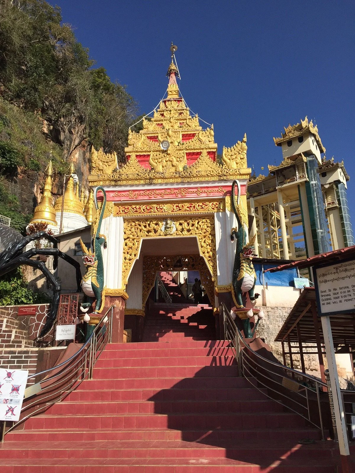 Shwe Oo Min Pagoda