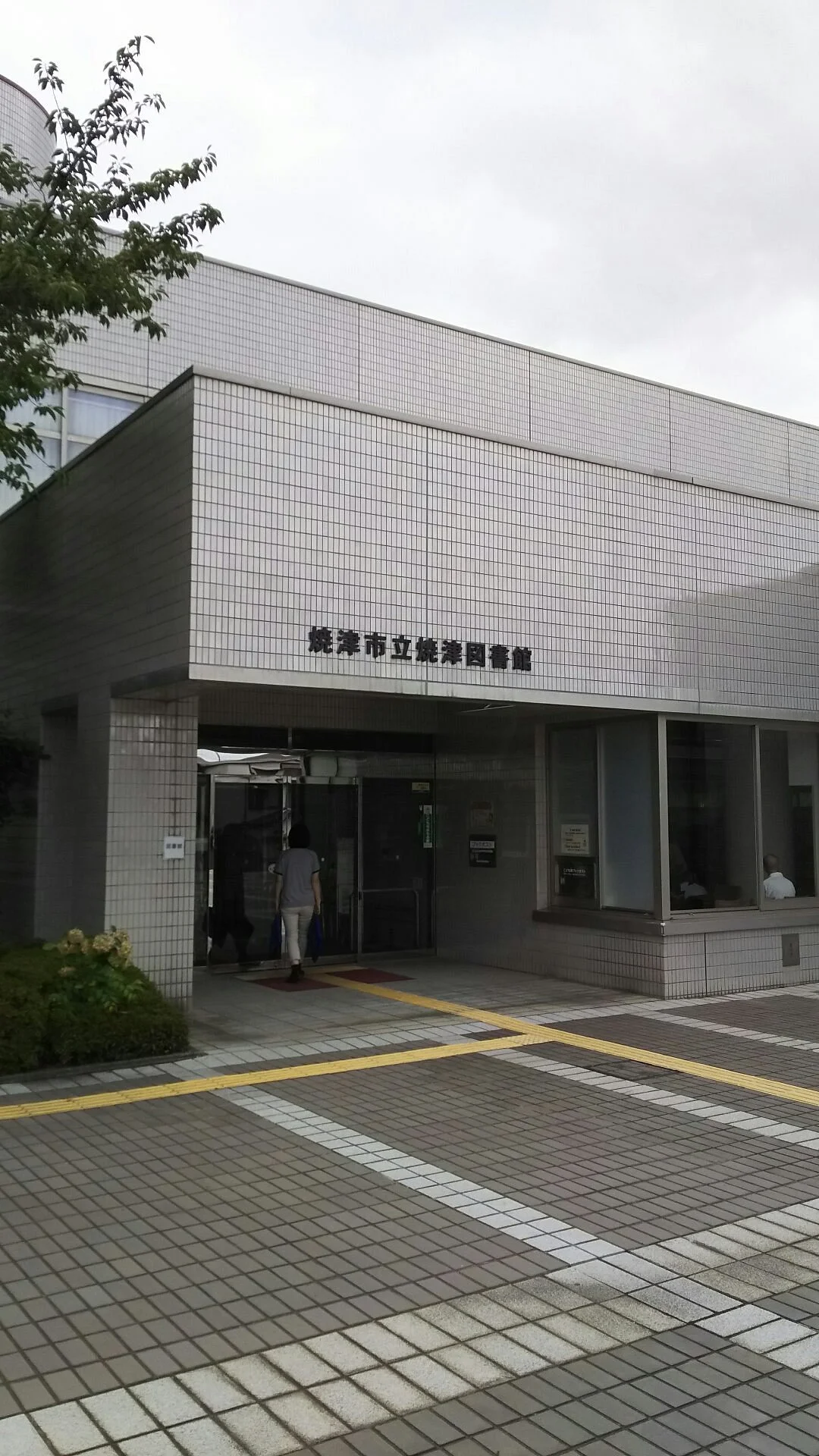 Yaizu Public Library