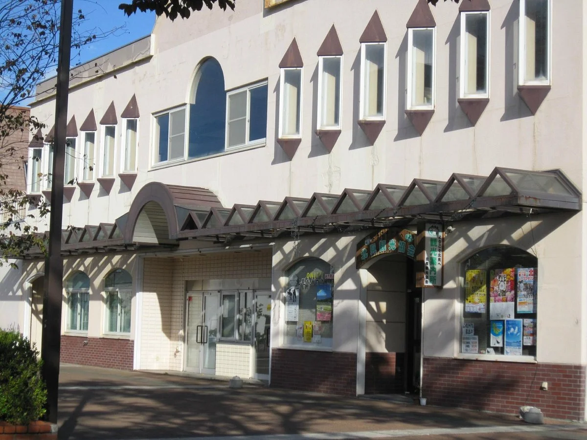 Kitami Visitor Center