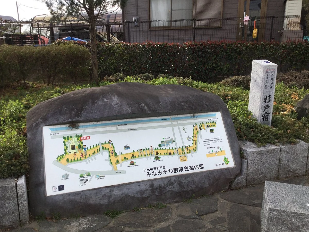 Minamigawa Sansakudo