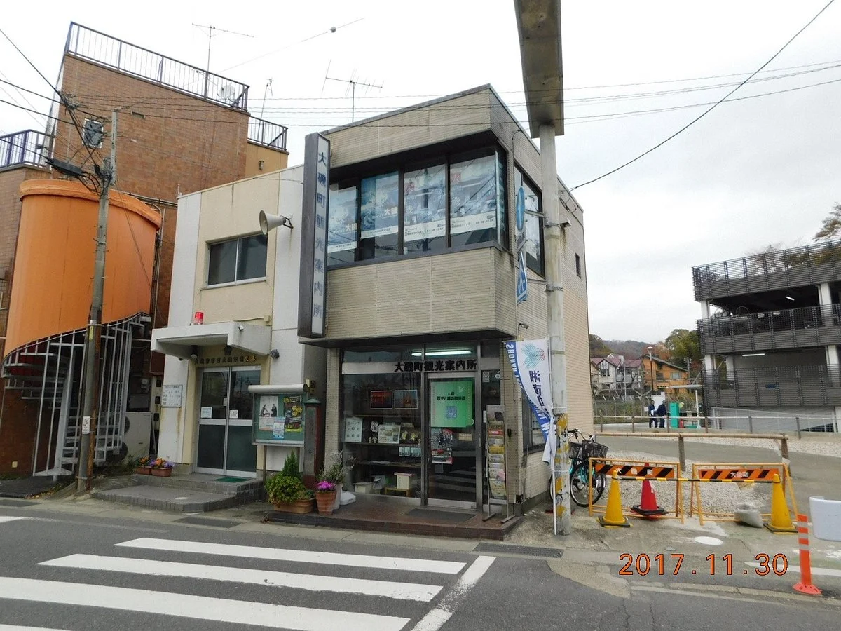 Oisomachi Visitor Center