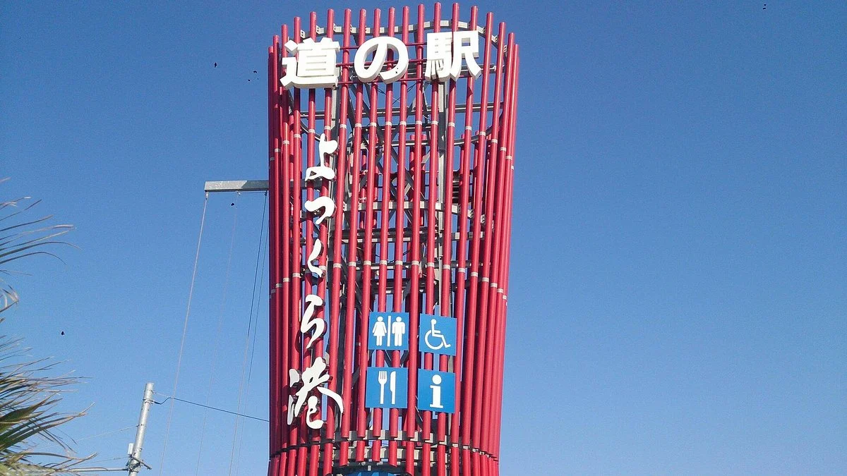Michinoeki Yotsukurako