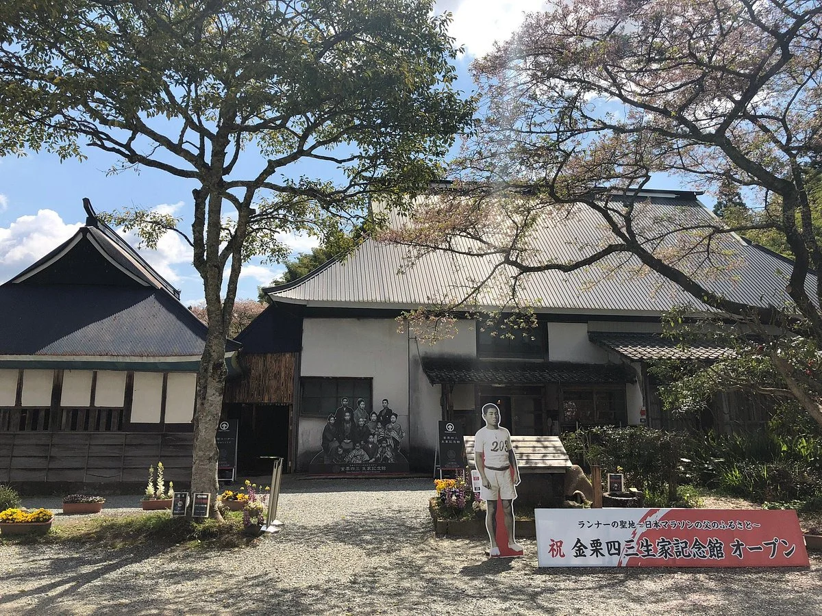Kanakuri Shizo's Birthplace Memorial
