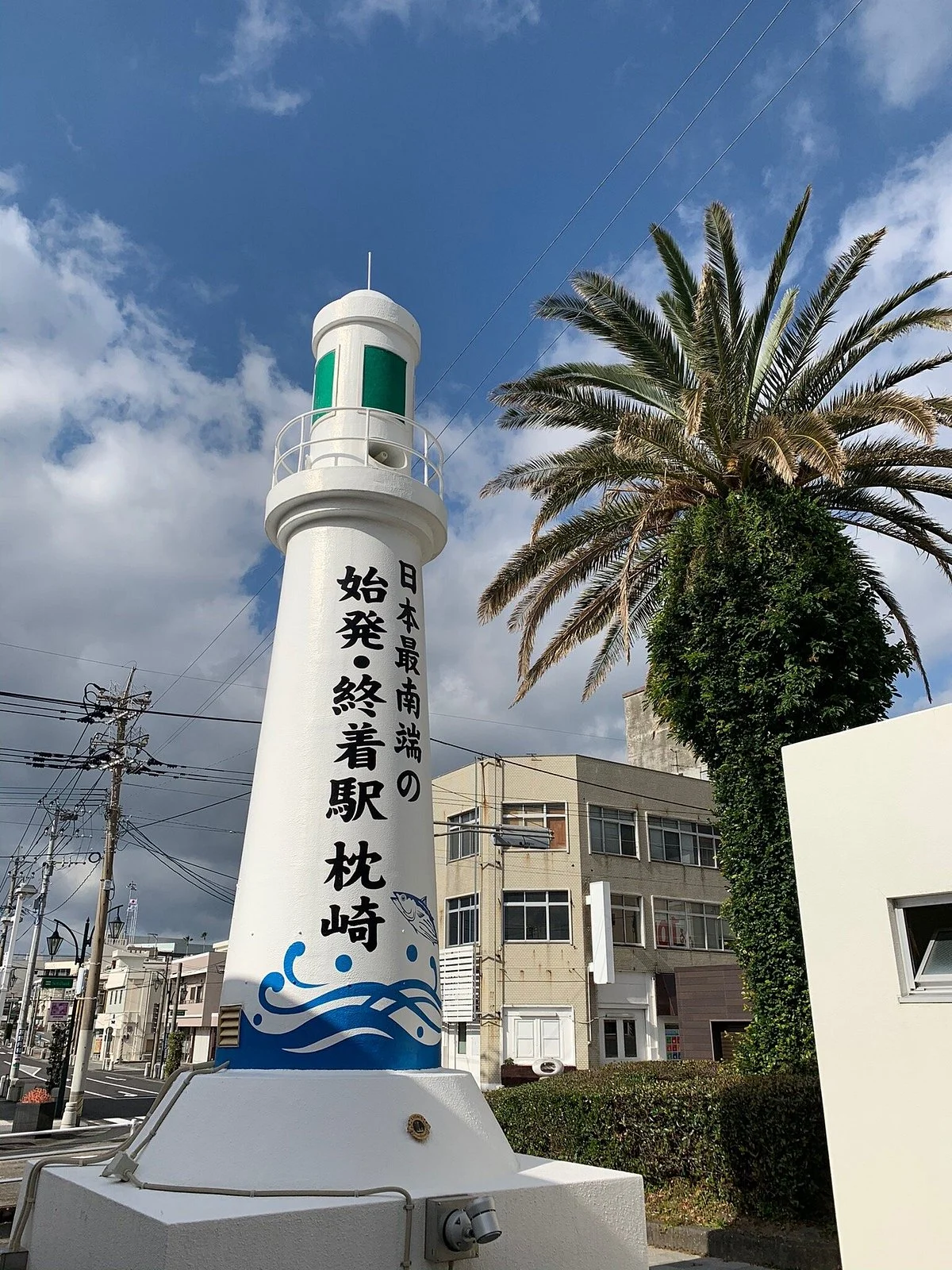Makurazaki Ekimae Information Center