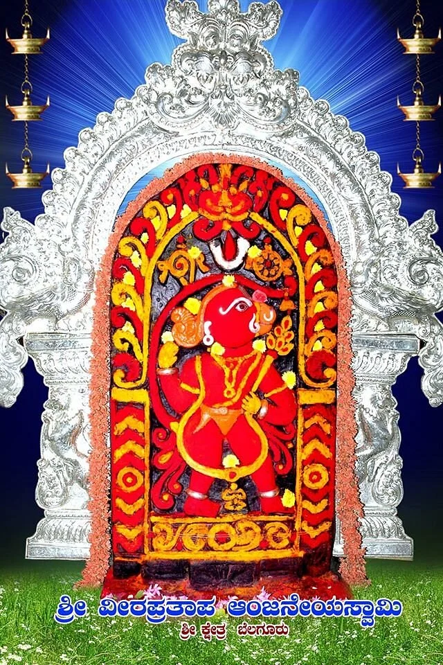 Sree Veera Pratapa Anjaneya Swamy Sannidhi