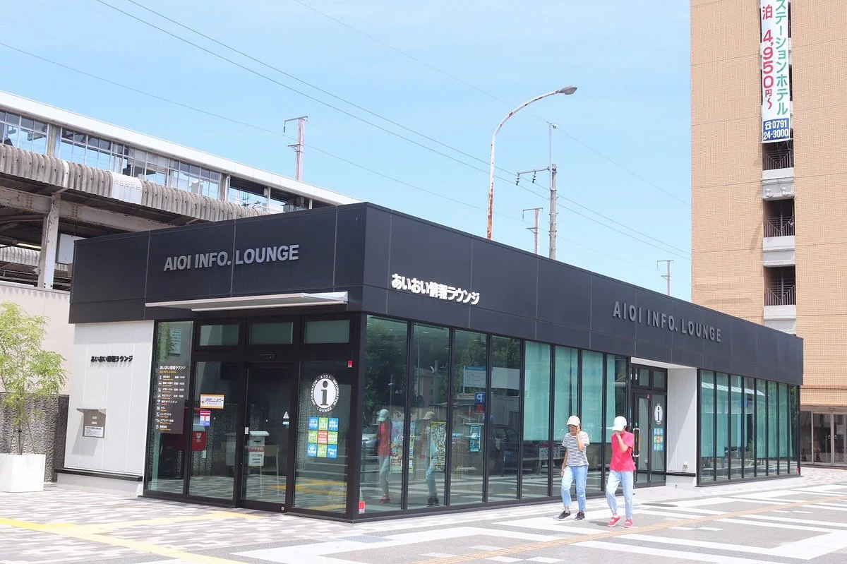 Aioi Information Lounge