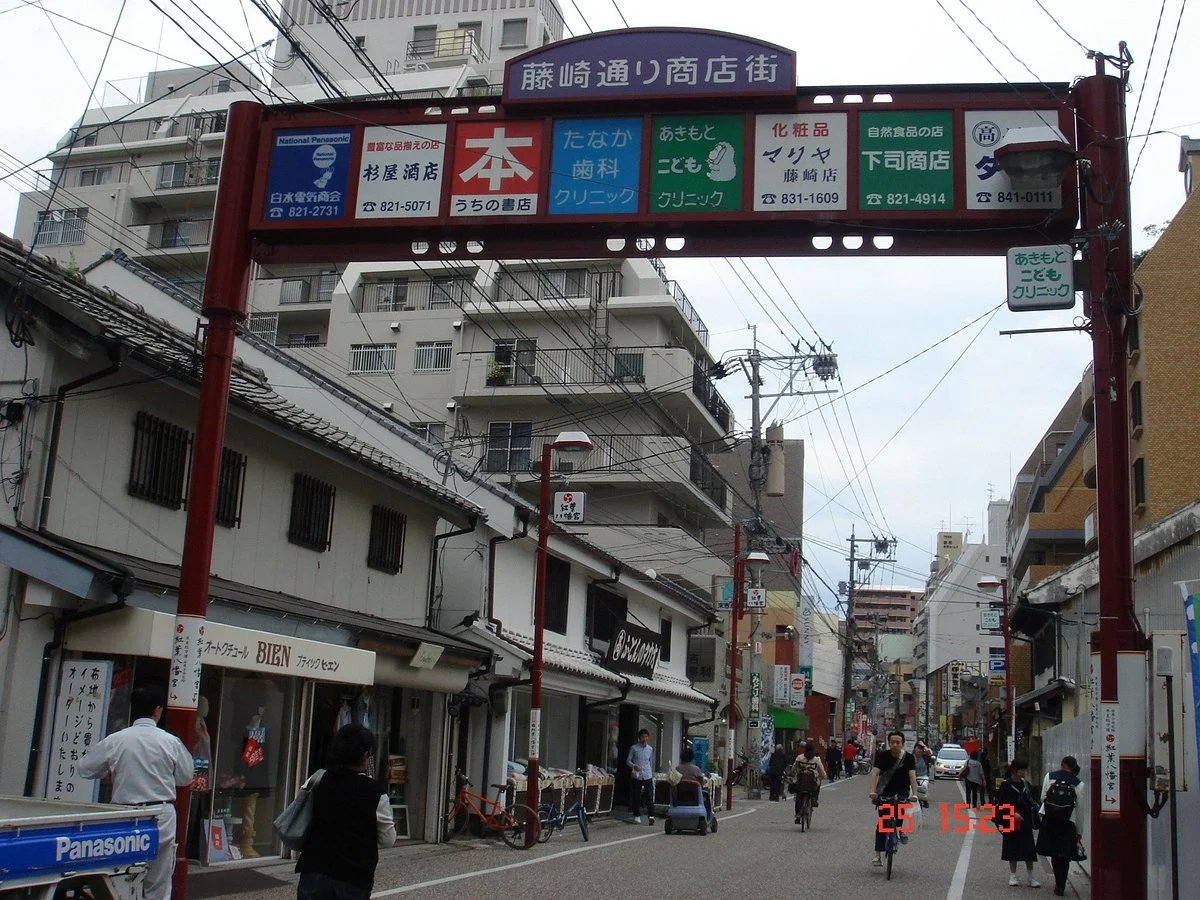 Nishijin Shopping District
