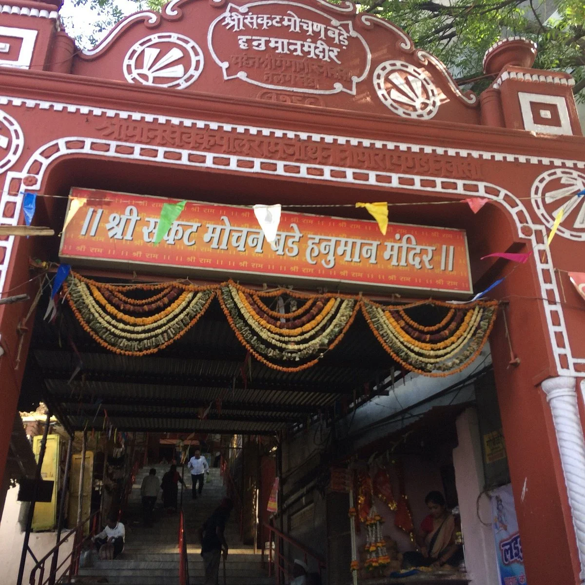 Telankhedi Hanuman Temple