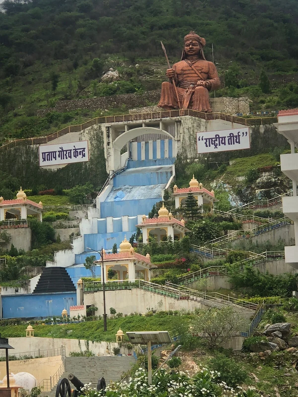 Pratap Gaurav Kendra
