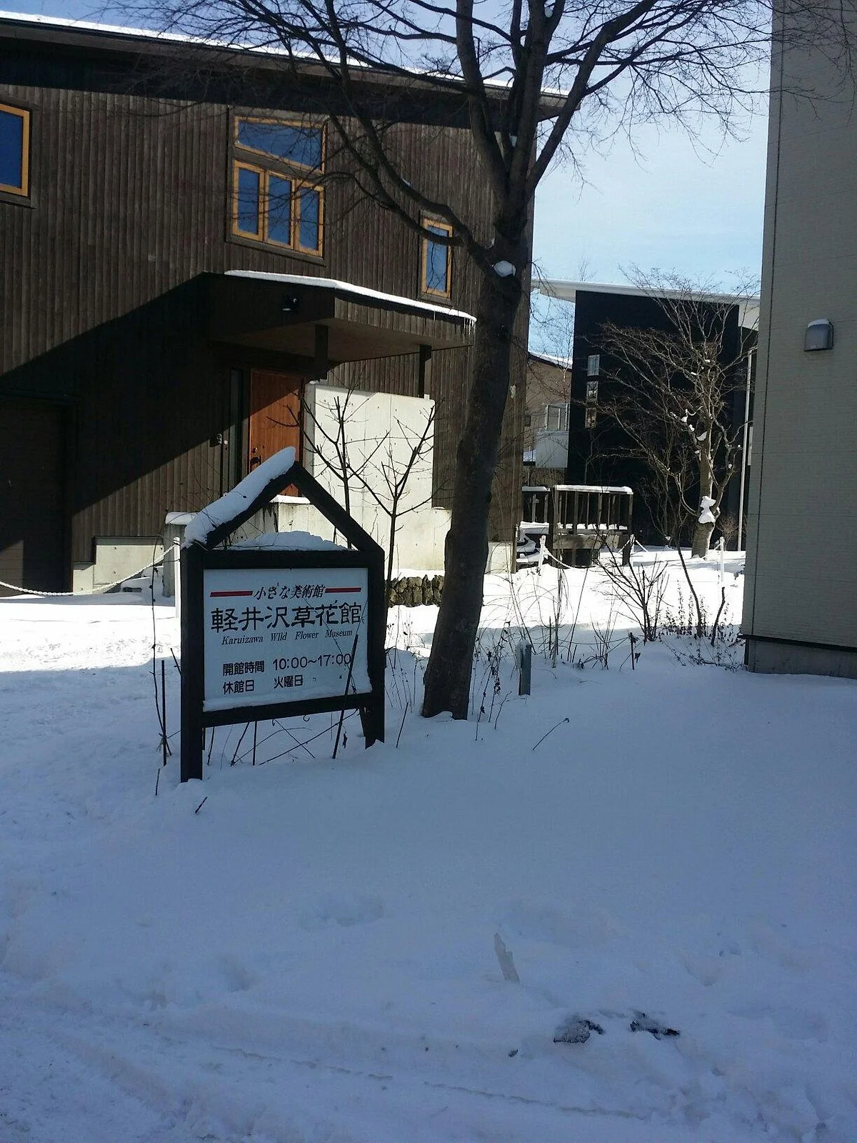 Little Museum Karuizawa Flower Center