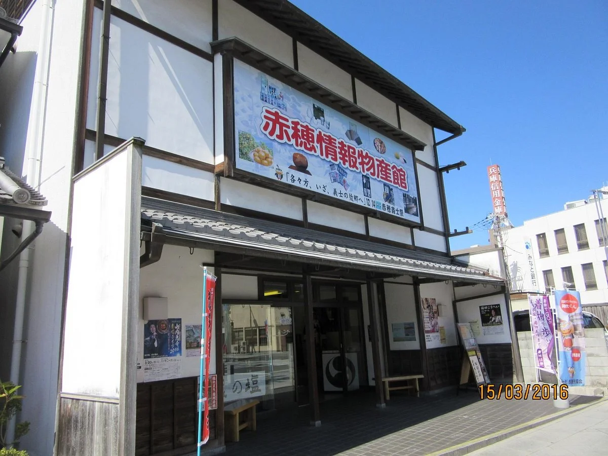 Ako Information and Products Center