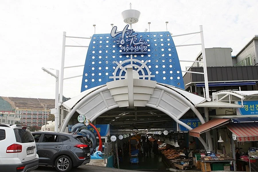 Yeosu Fish Market